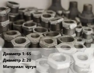 Футорка 65х20 чугун